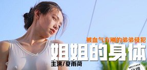 trung quốc-Ngày nào cũng nghe tiếng rên chị hàng xóm fitness bị địt