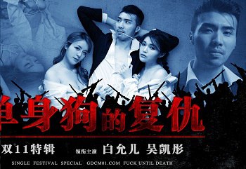 (trung quốc) Em thư ký bị sếp chuốc thuốc cởi đồ sướng mê khó cưỡng